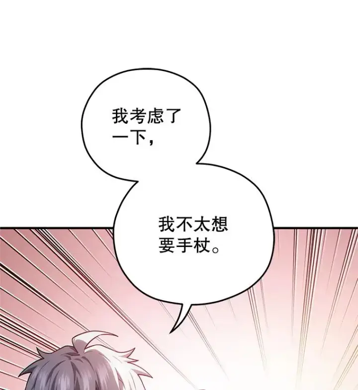 《糟糕的重生》41.和梦琪思的交易图38