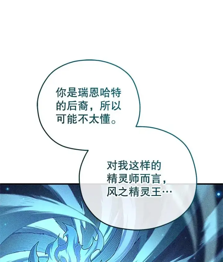 《糟糕的重生》41.和梦琪思的交易图48