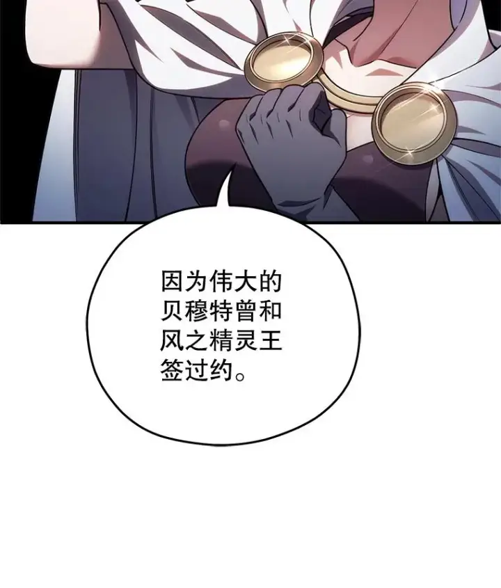 《糟糕的重生》41.和梦琪思的交易图51