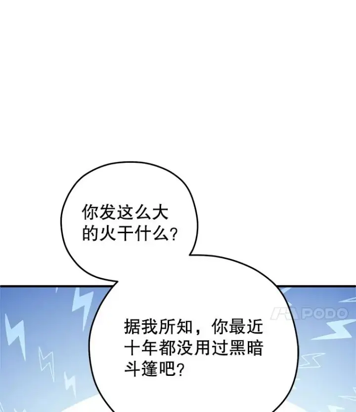 《糟糕的重生》41.和梦琪思的交易图60