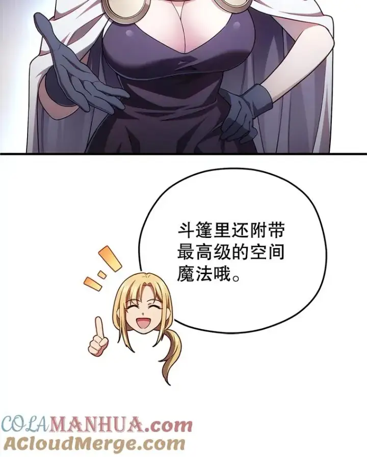 《糟糕的重生》41.和梦琪思的交易图69