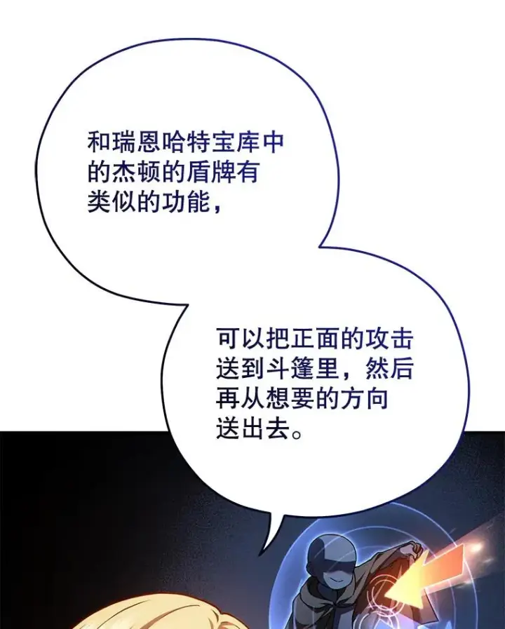 《糟糕的重生》41.和梦琪思的交易图70