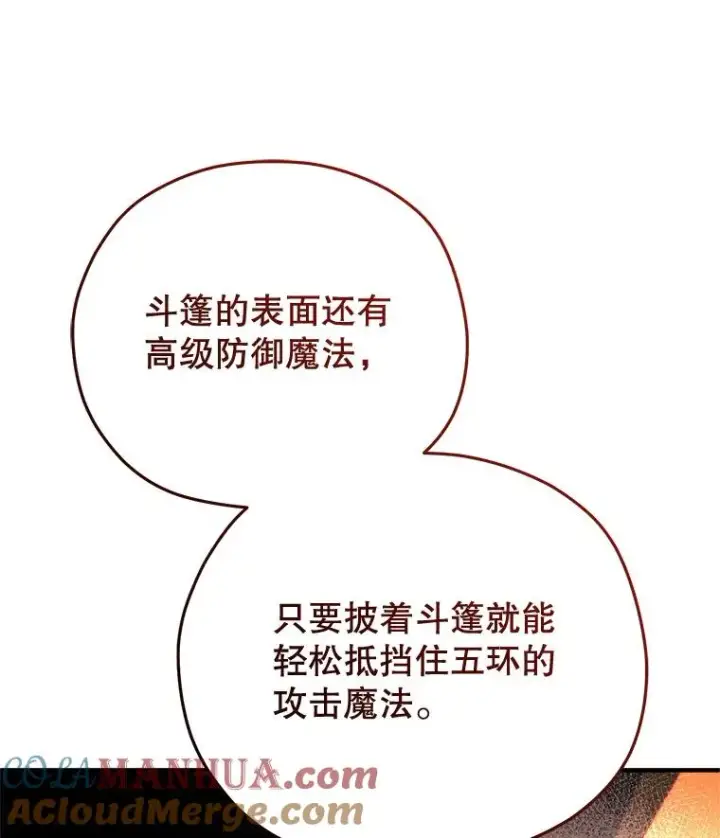 《糟糕的重生》41.和梦琪思的交易图73
