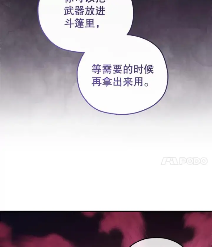 《糟糕的重生》41.和梦琪思的交易图78