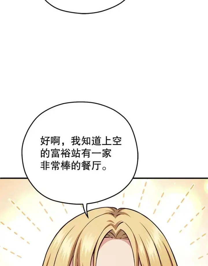 《糟糕的重生》41.和梦琪思的交易图87