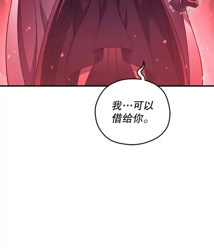 《糟糕的重生》41.和梦琪思的交易图96