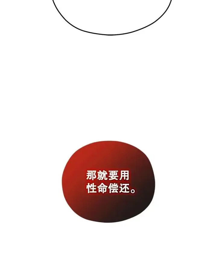 《糟糕的重生》42.黑使者的到来图102