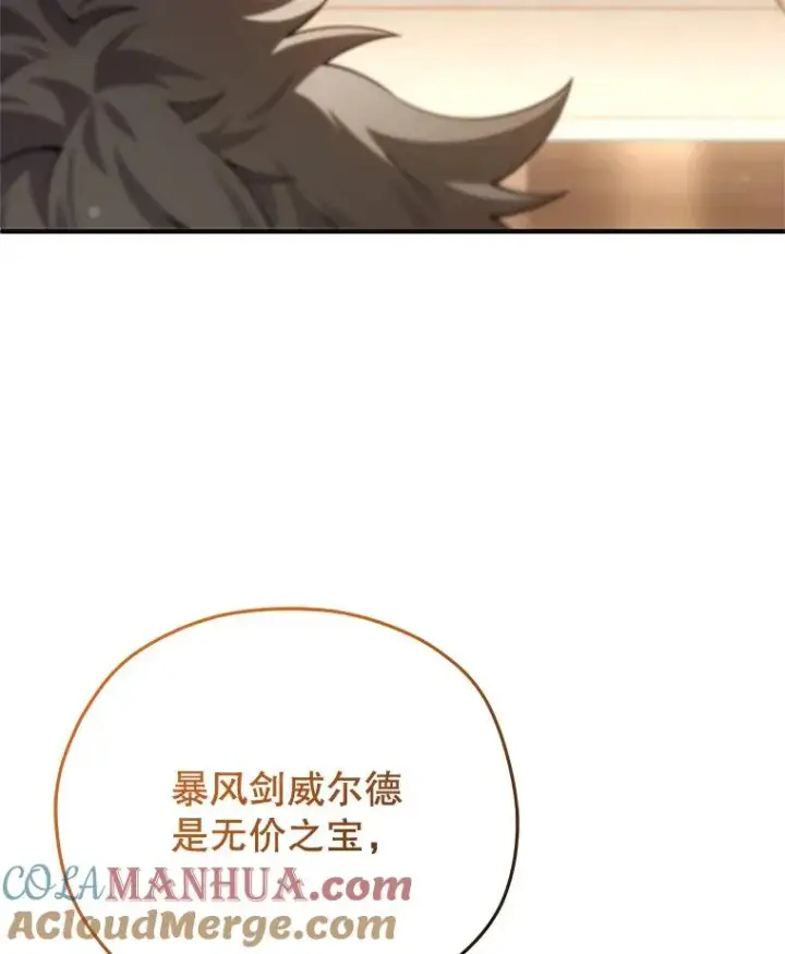《糟糕的重生》42.黑使者的到来图105