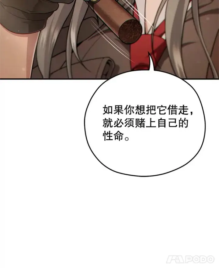 《糟糕的重生》42.黑使者的到来图107