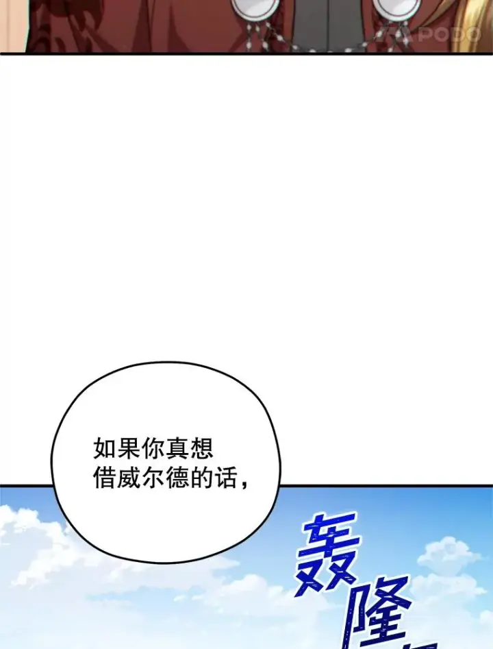 《糟糕的重生》42.黑使者的到来图11