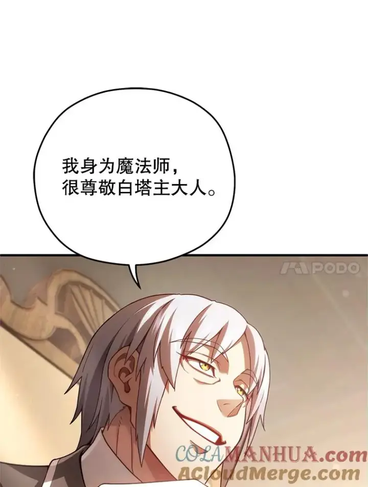 《糟糕的重生》42.黑使者的到来图113