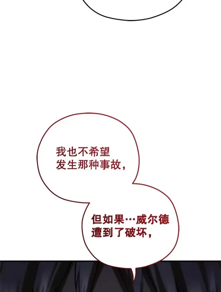 《糟糕的重生》42.黑使者的到来图115