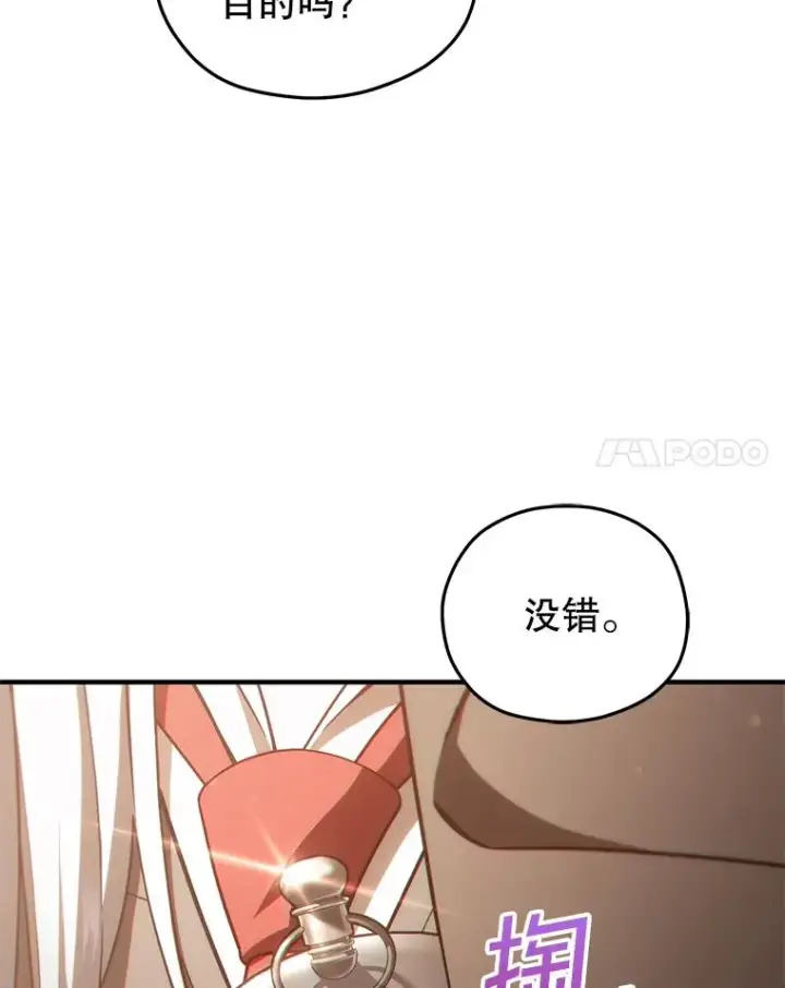 《糟糕的重生》42.黑使者的到来图123
