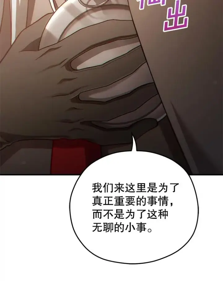 《糟糕的重生》42.黑使者的到来图124