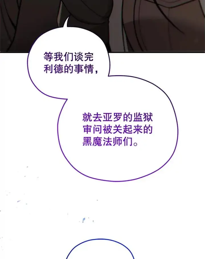 《糟糕的重生》42.黑使者的到来图127