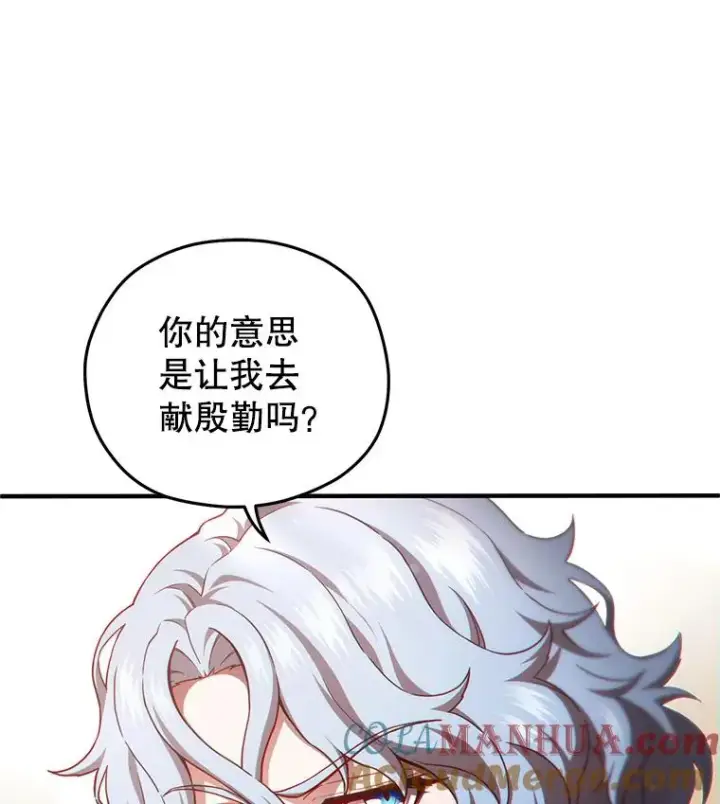 《糟糕的重生》42.黑使者的到来图13