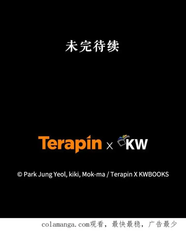 《糟糕的重生》42.黑使者的到来图132