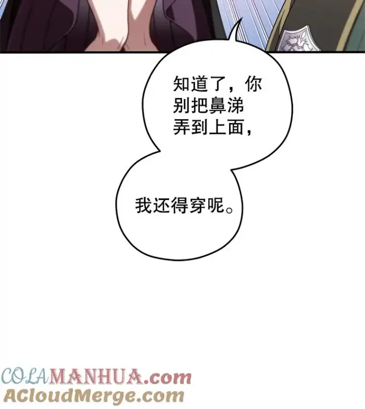 《糟糕的重生》42.黑使者的到来图17