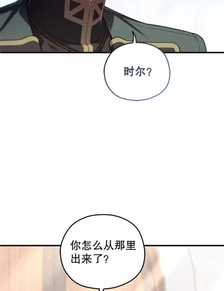 《糟糕的重生》42.黑使者的到来图28