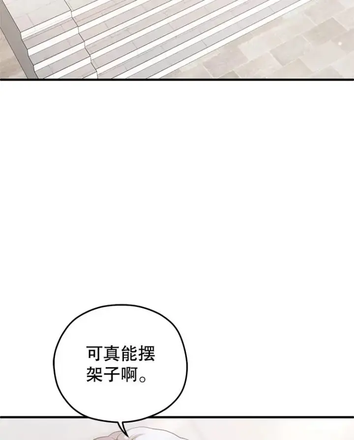 《糟糕的重生》42.黑使者的到来图3