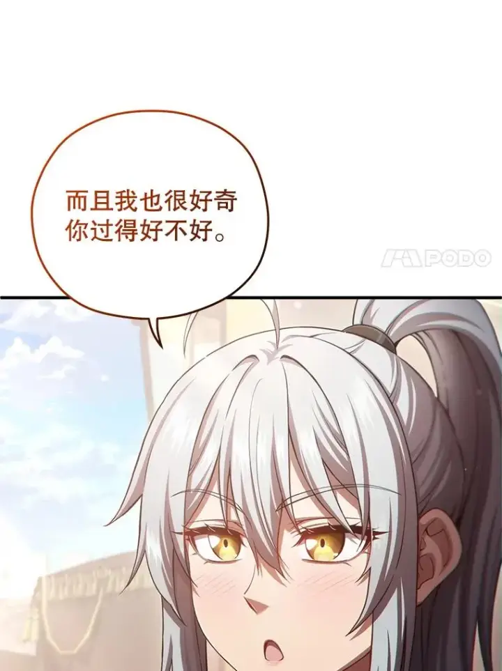 《糟糕的重生》42.黑使者的到来图32
