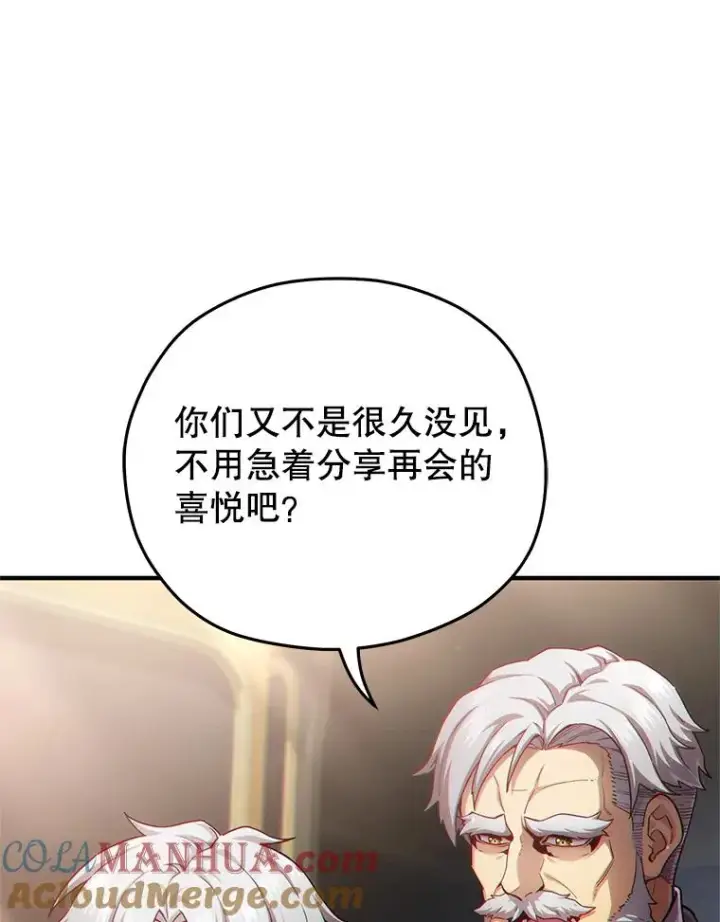 《糟糕的重生》42.黑使者的到来图41