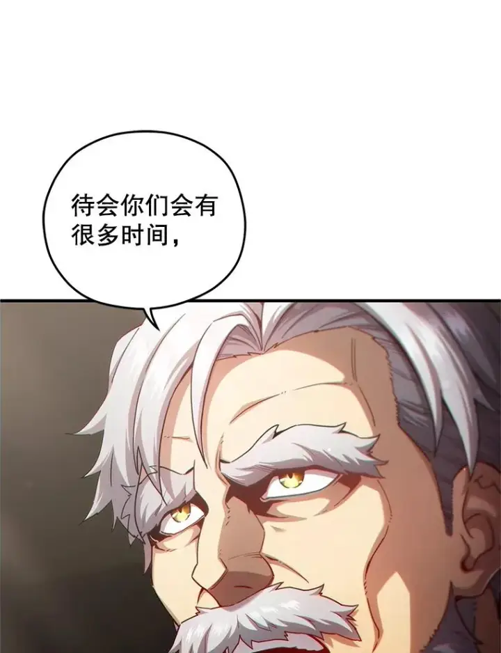 《糟糕的重生》42.黑使者的到来图43