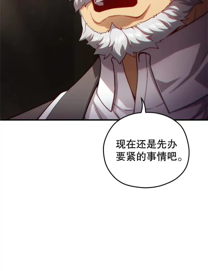 《糟糕的重生》42.黑使者的到来图44
