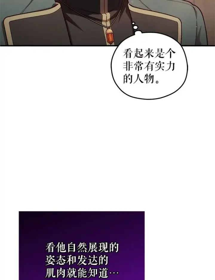 《糟糕的重生》42.黑使者的到来图46