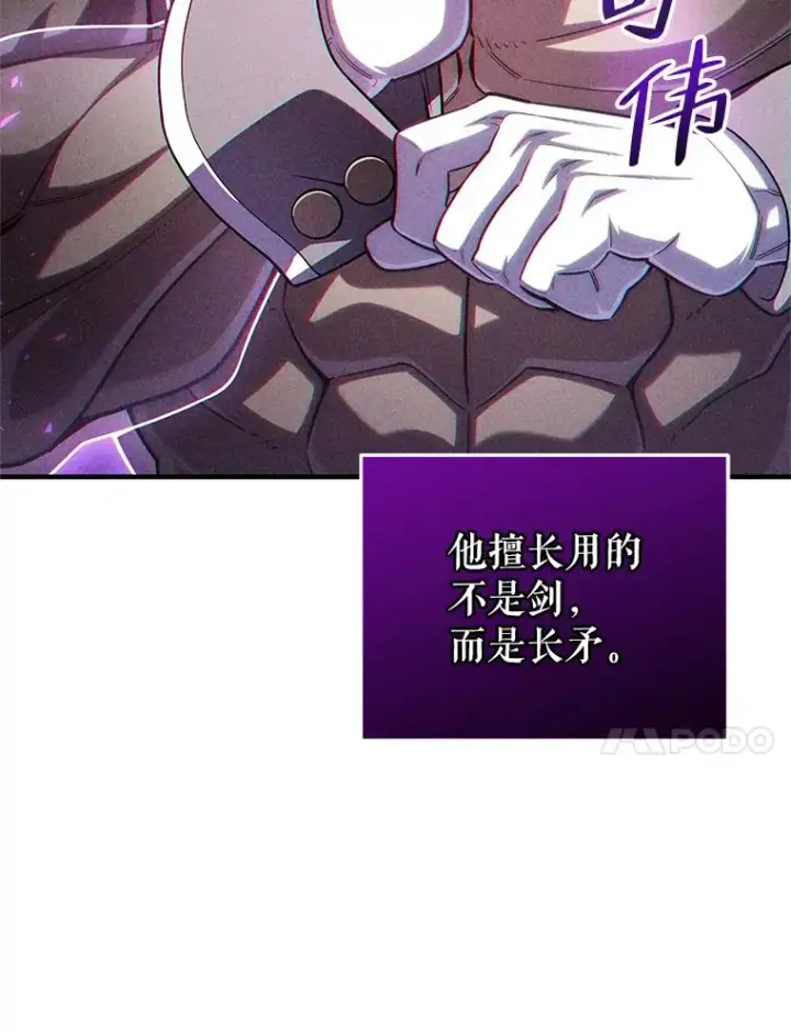 《糟糕的重生》42.黑使者的到来图48