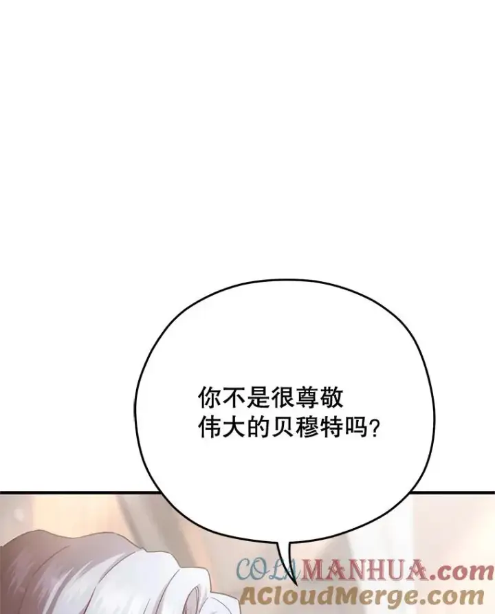 《糟糕的重生》42.黑使者的到来图5