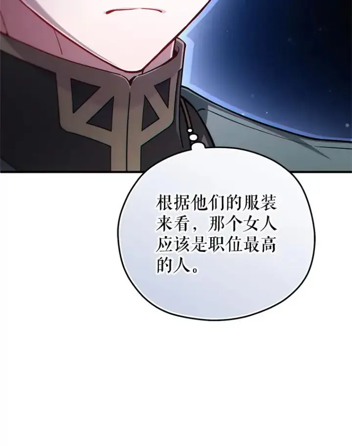 《糟糕的重生》42.黑使者的到来图63