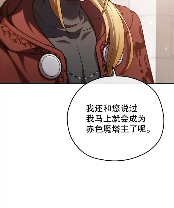 《糟糕的重生》42.黑使者的到来图67