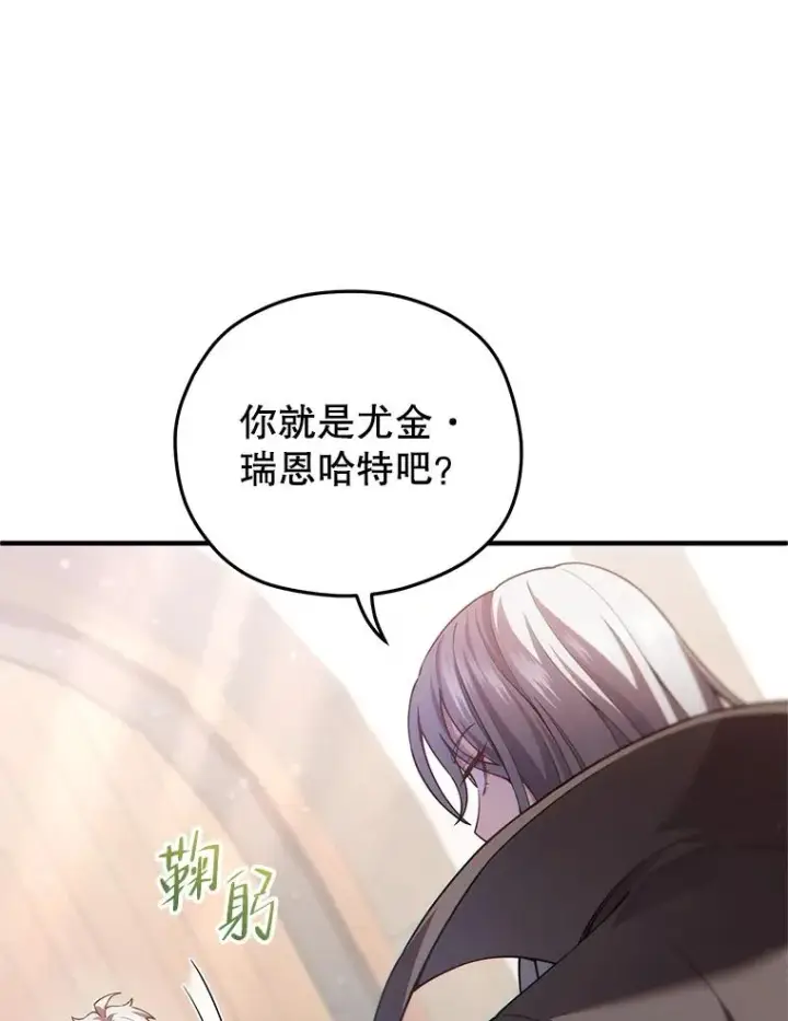 《糟糕的重生》42.黑使者的到来图71