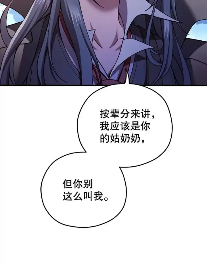 《糟糕的重生》42.黑使者的到来图74