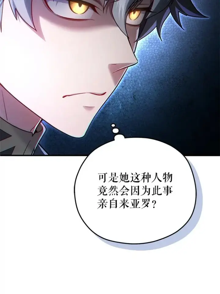 《糟糕的重生》42.黑使者的到来图79