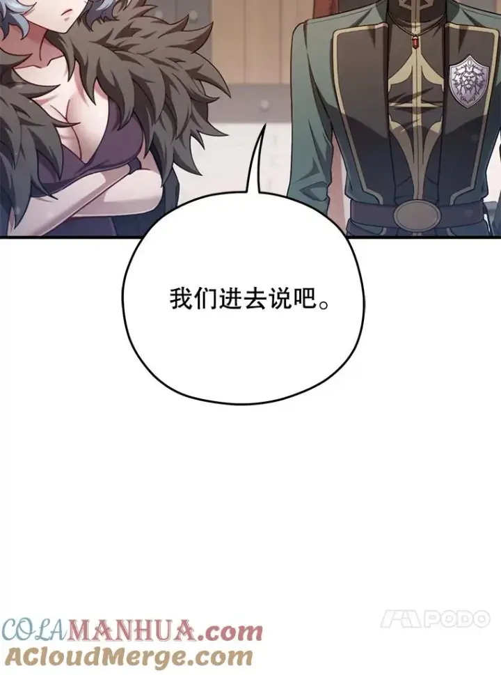 《糟糕的重生》42.黑使者的到来图81