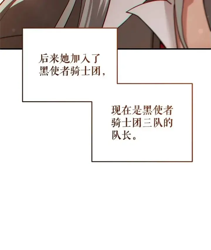 《糟糕的重生》42.黑使者的到来图86