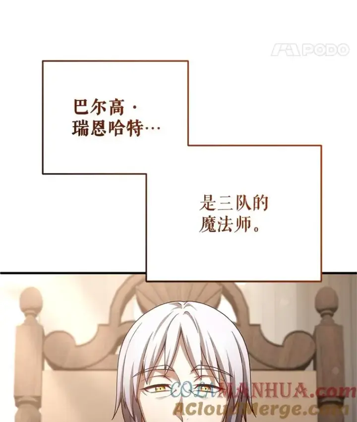 《糟糕的重生》42.黑使者的到来图89