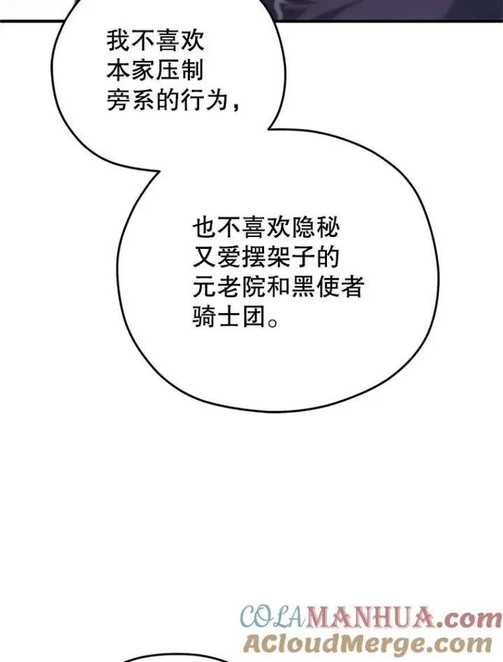 《糟糕的重生》42.黑使者的到来图9