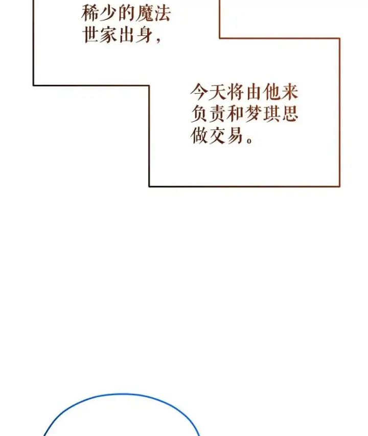 《糟糕的重生》42.黑使者的到来图91