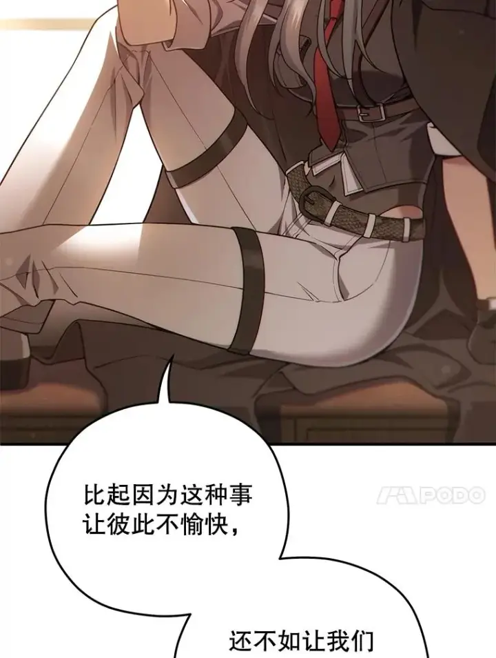 《糟糕的重生》43.借出威尔德图10