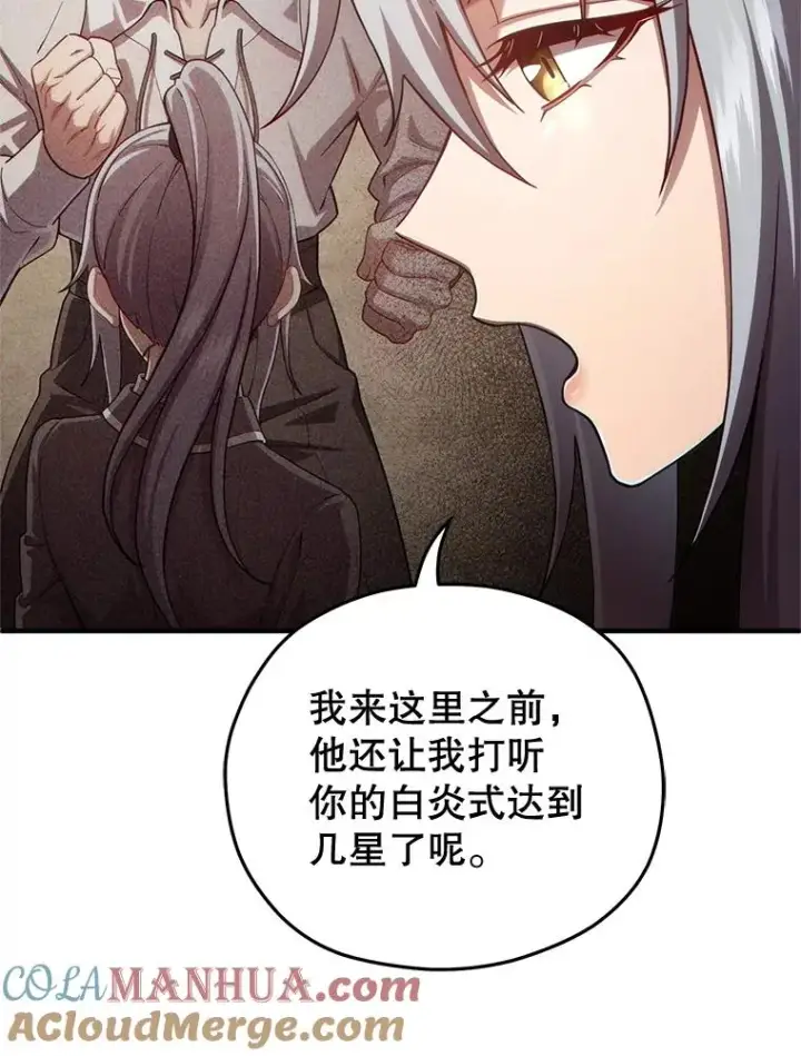 《糟糕的重生》43.借出威尔德图101