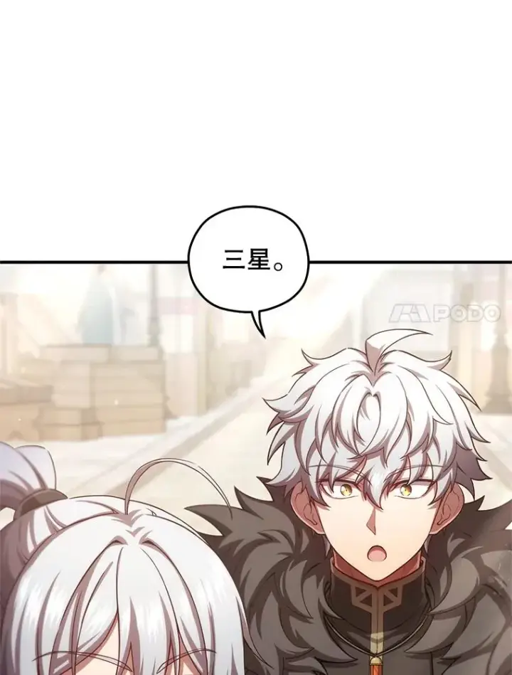 《糟糕的重生》43.借出威尔德图102