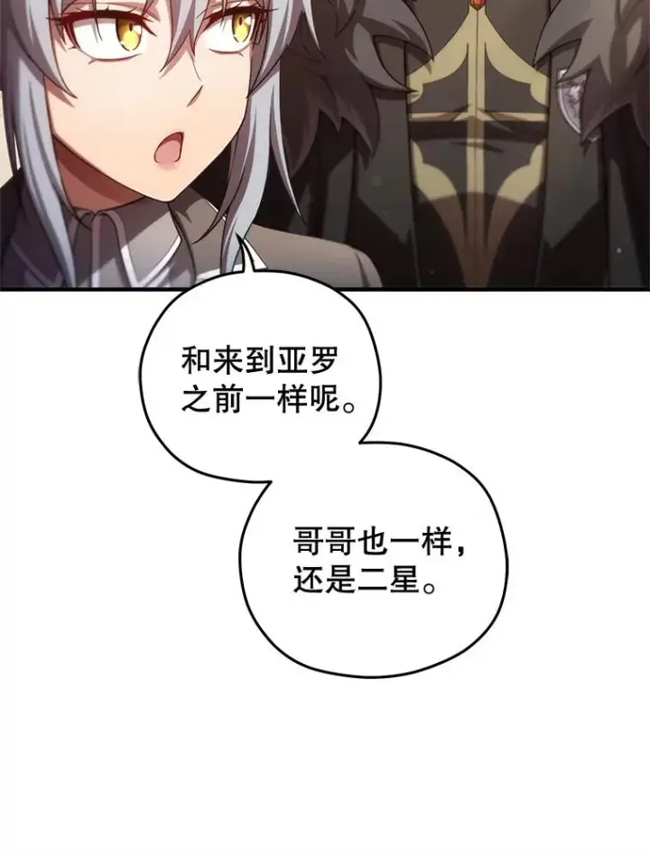 《糟糕的重生》43.借出威尔德图103