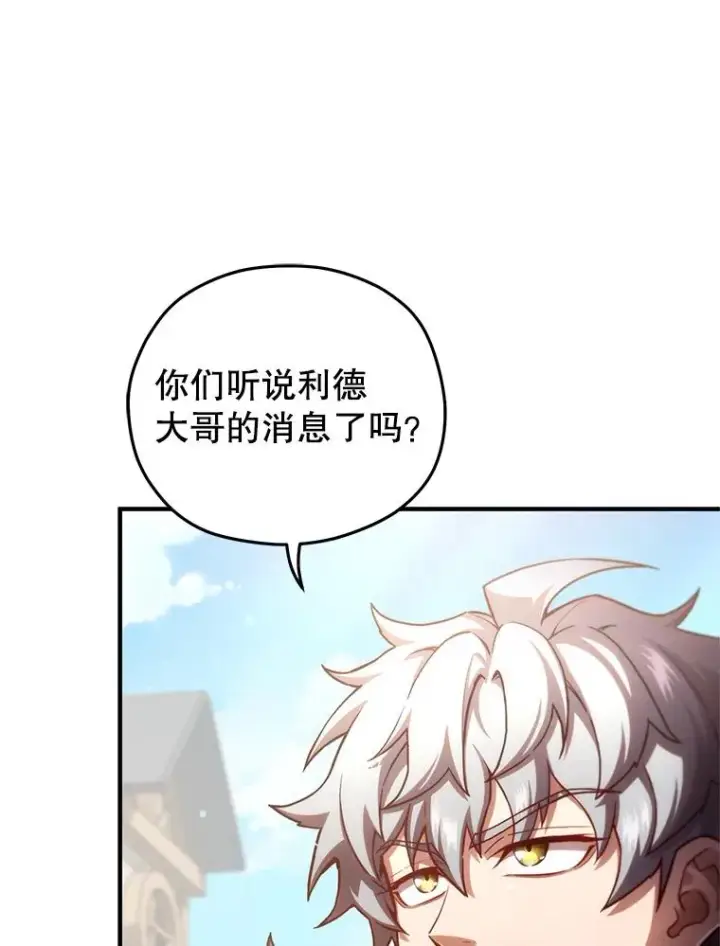 《糟糕的重生》43.借出威尔德图104