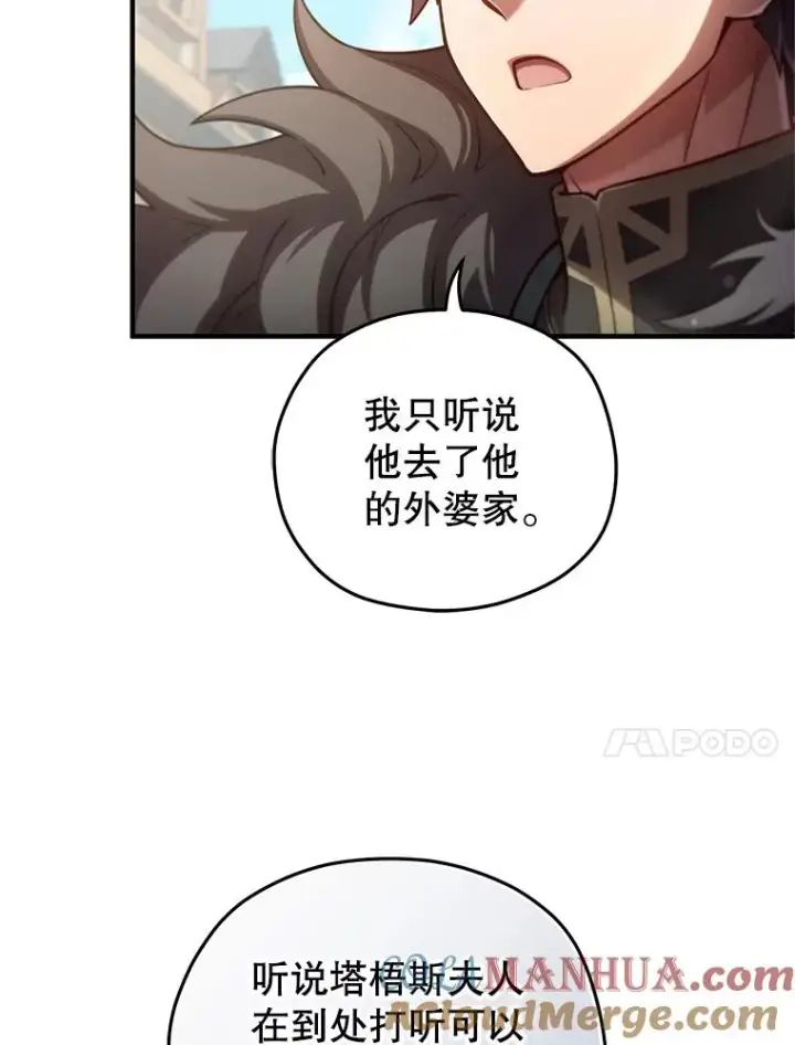 《糟糕的重生》43.借出威尔德图105
