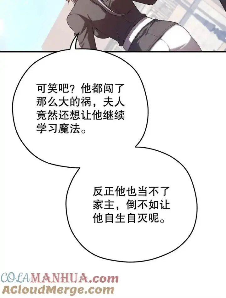 《糟糕的重生》43.借出威尔德图109