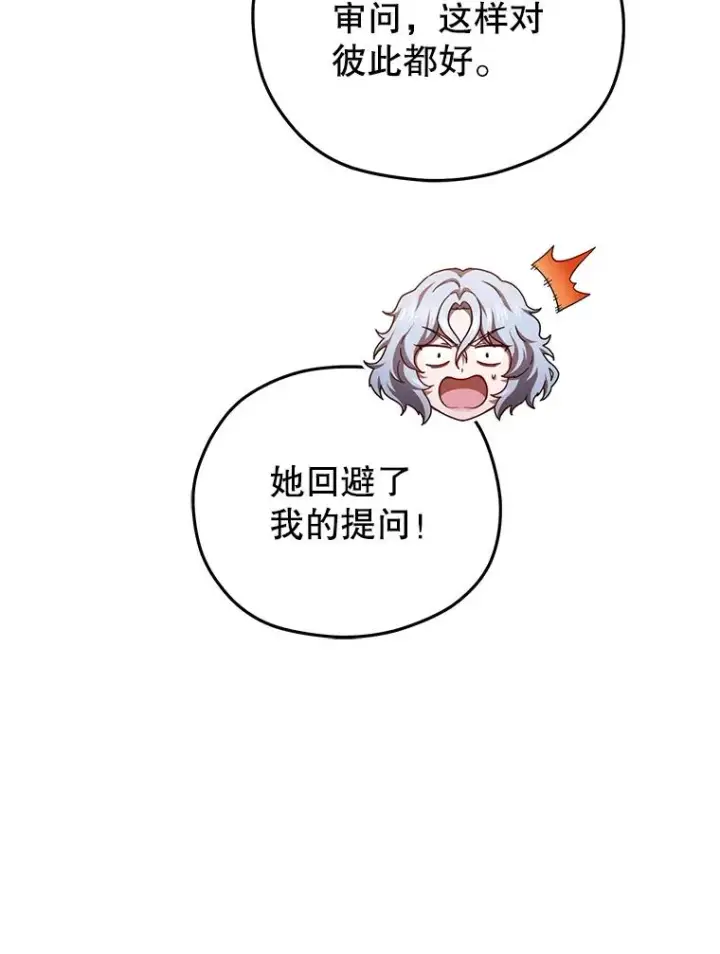 《糟糕的重生》43.借出威尔德图11