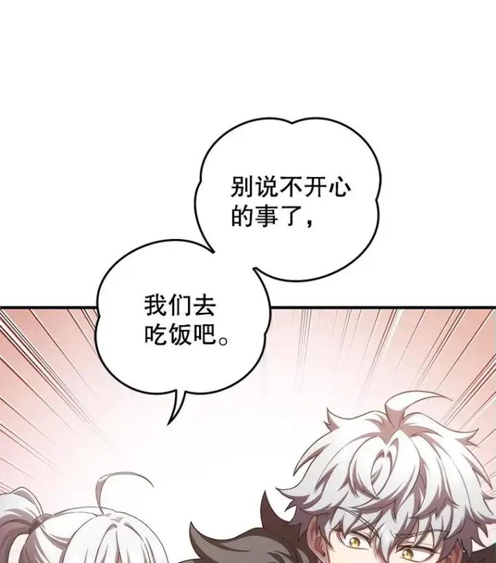 《糟糕的重生》43.借出威尔德图110